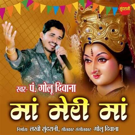 songs on maa free download|maa meri song mp3 download.